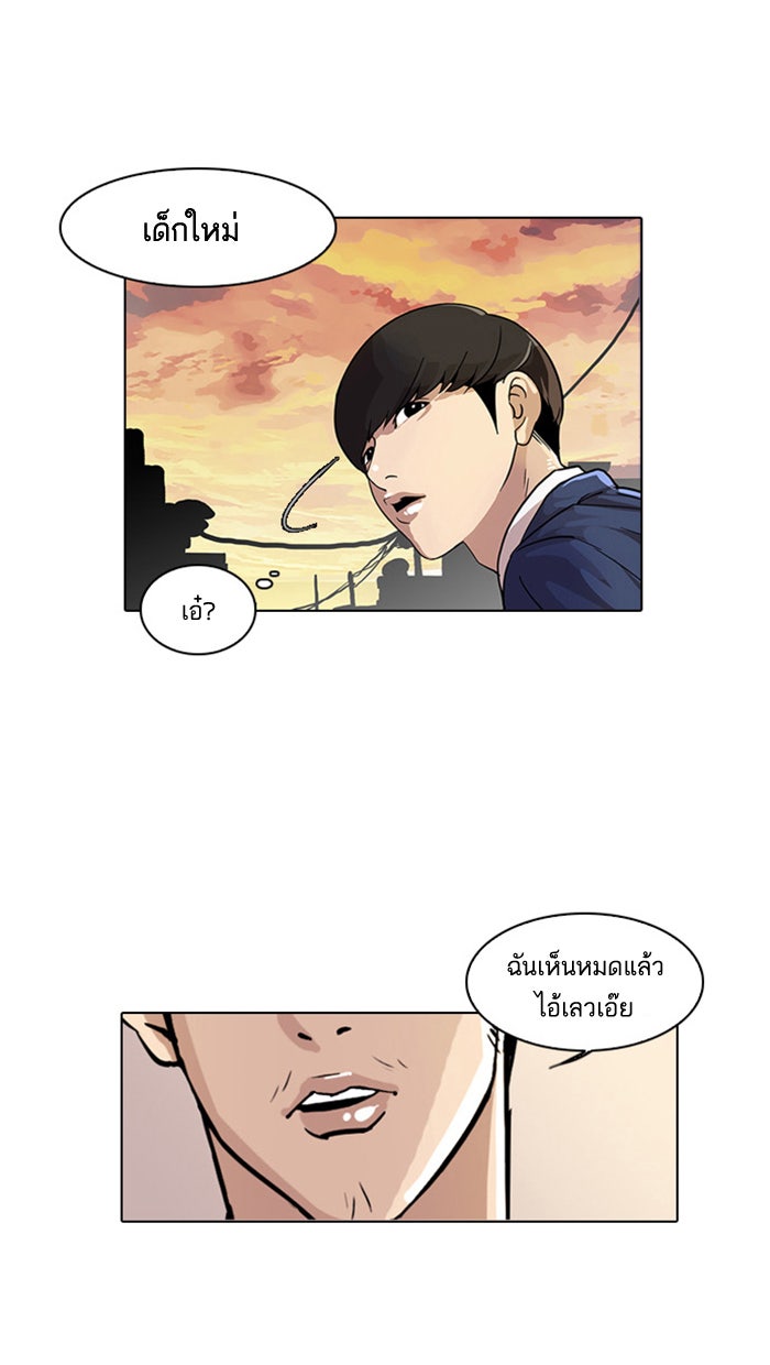 LOOKISM - หน้า 76