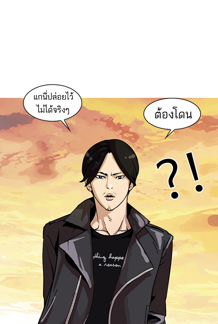 LOOKISM - หน้า 77