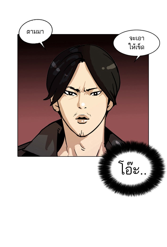 LOOKISM - หน้า 79