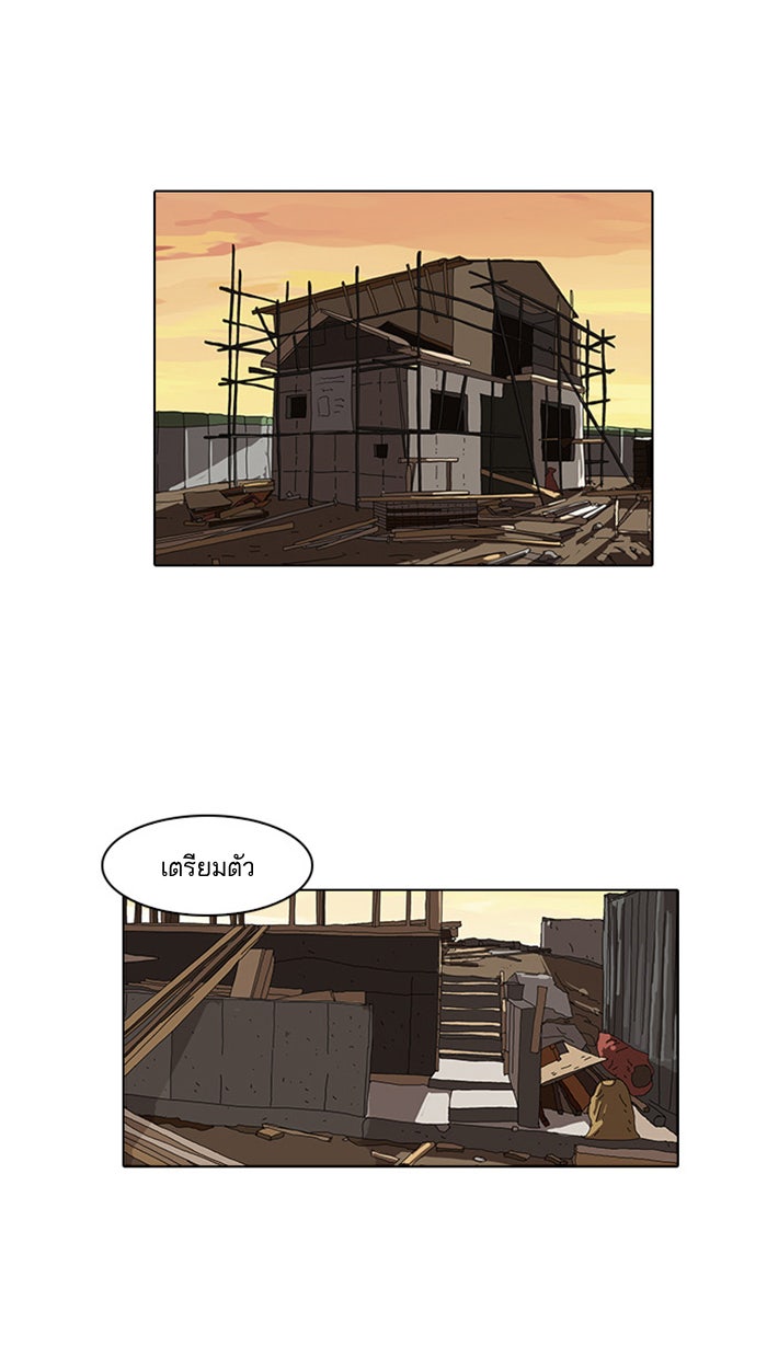 LOOKISM - หน้า 1