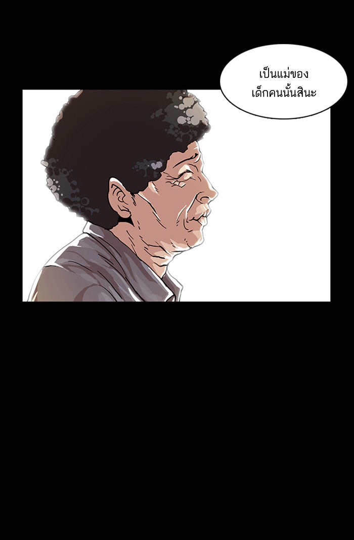 LOOKISM - หน้า 10
