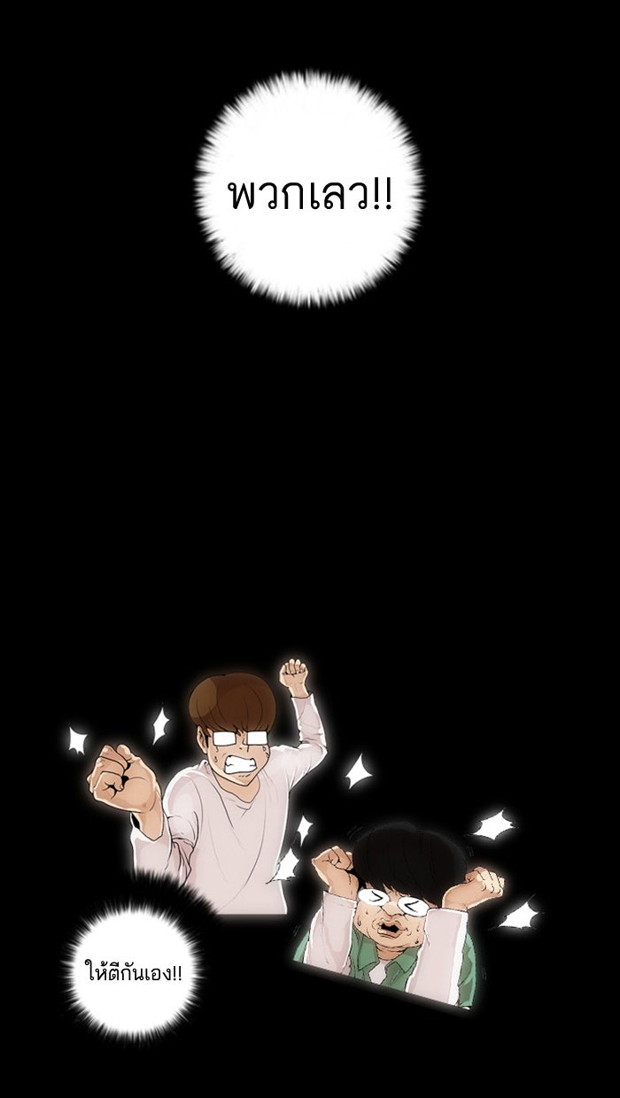 LOOKISM - หน้า 11