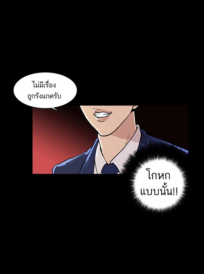 LOOKISM - หน้า 13