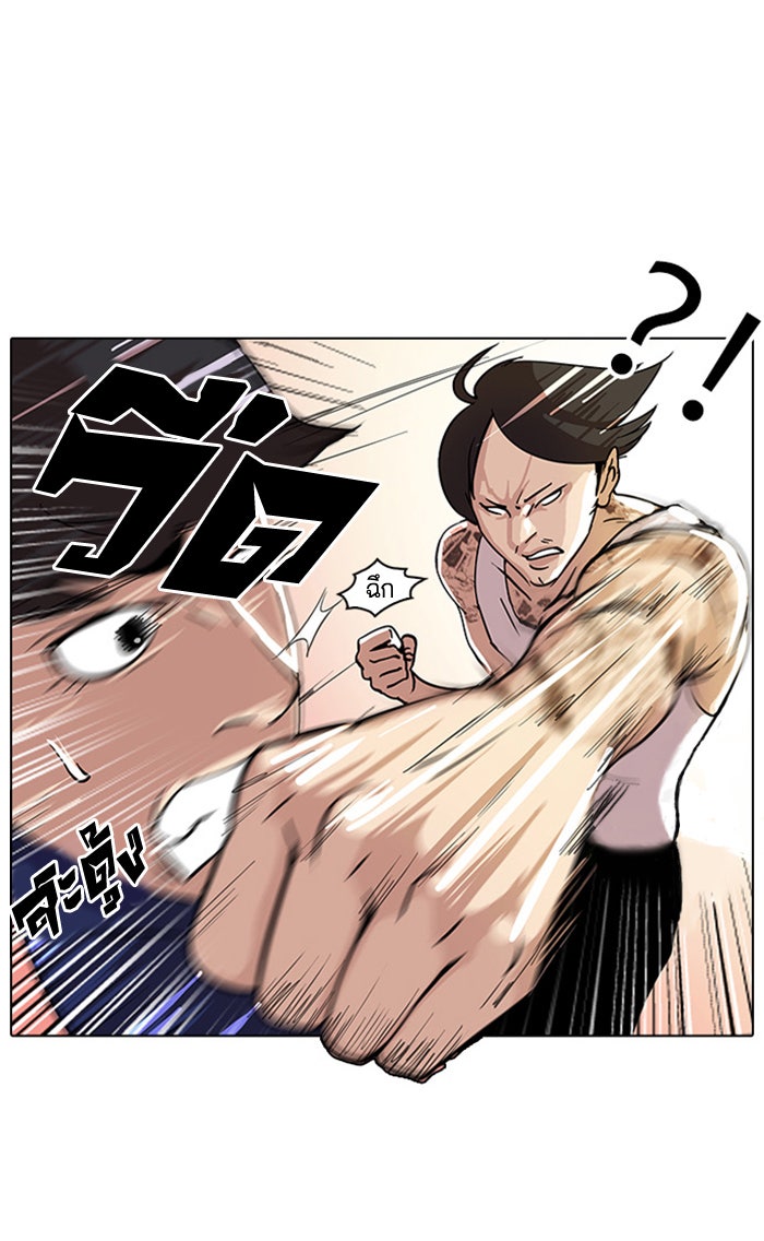 LOOKISM - หน้า 19