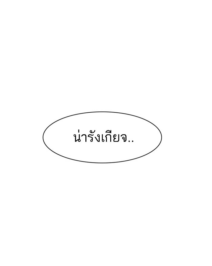 LOOKISM - หน้า 25