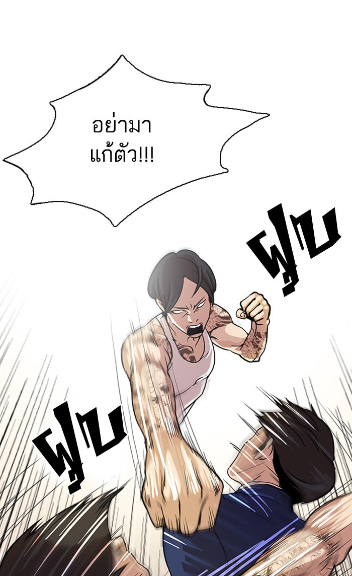 LOOKISM - หน้า 26