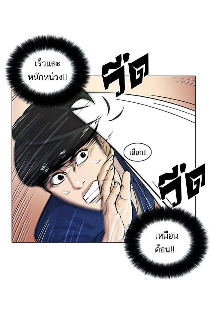 LOOKISM - หน้า 28