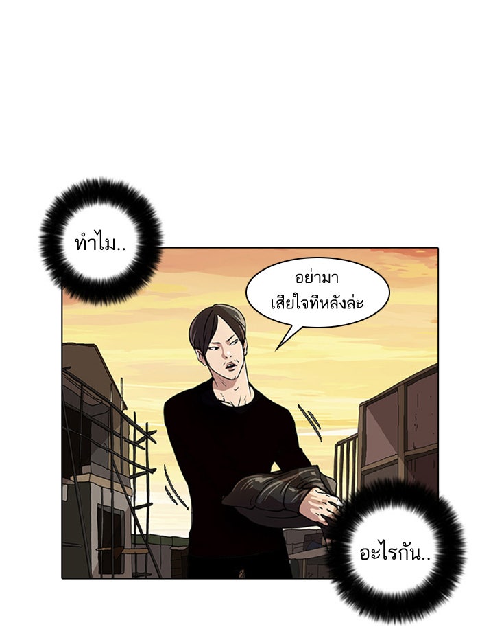 LOOKISM - หน้า 3