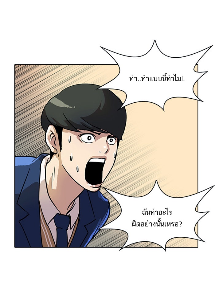 LOOKISM - หน้า 34
