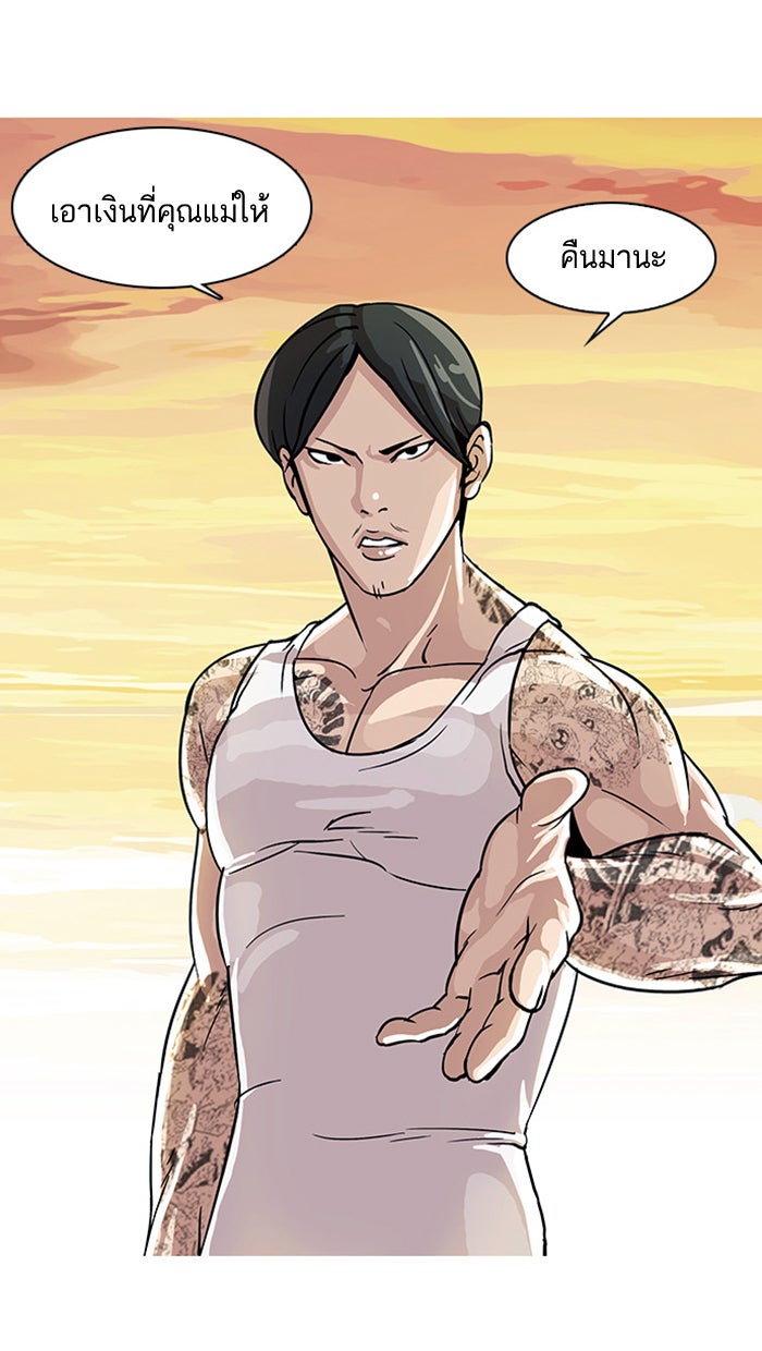 LOOKISM - หน้า 36