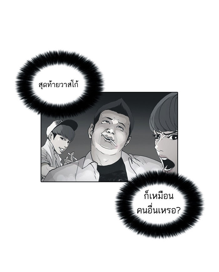 LOOKISM - หน้า 39