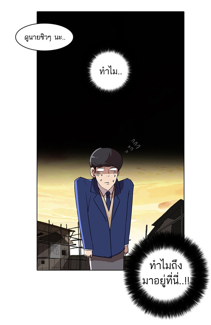 LOOKISM - หน้า 4