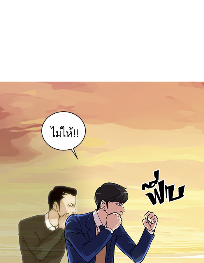LOOKISM - หน้า 46