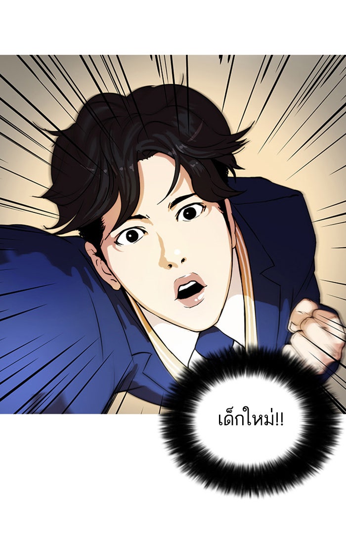 LOOKISM - หน้า 58