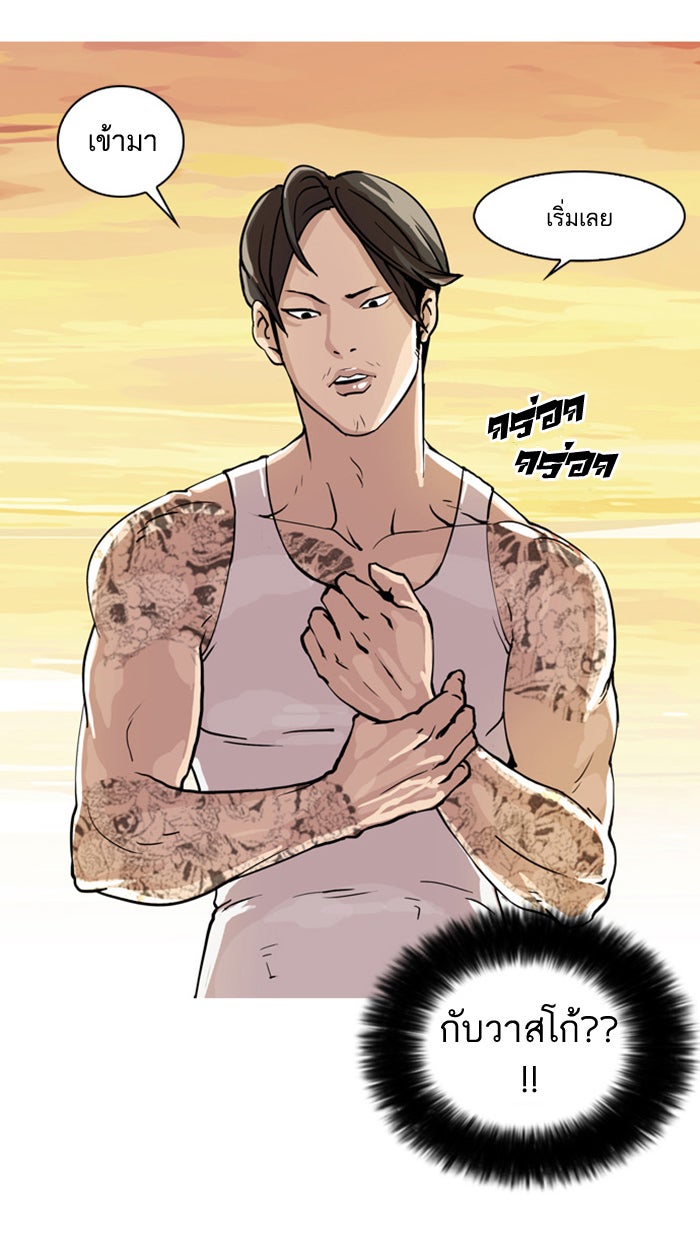 LOOKISM - หน้า 6