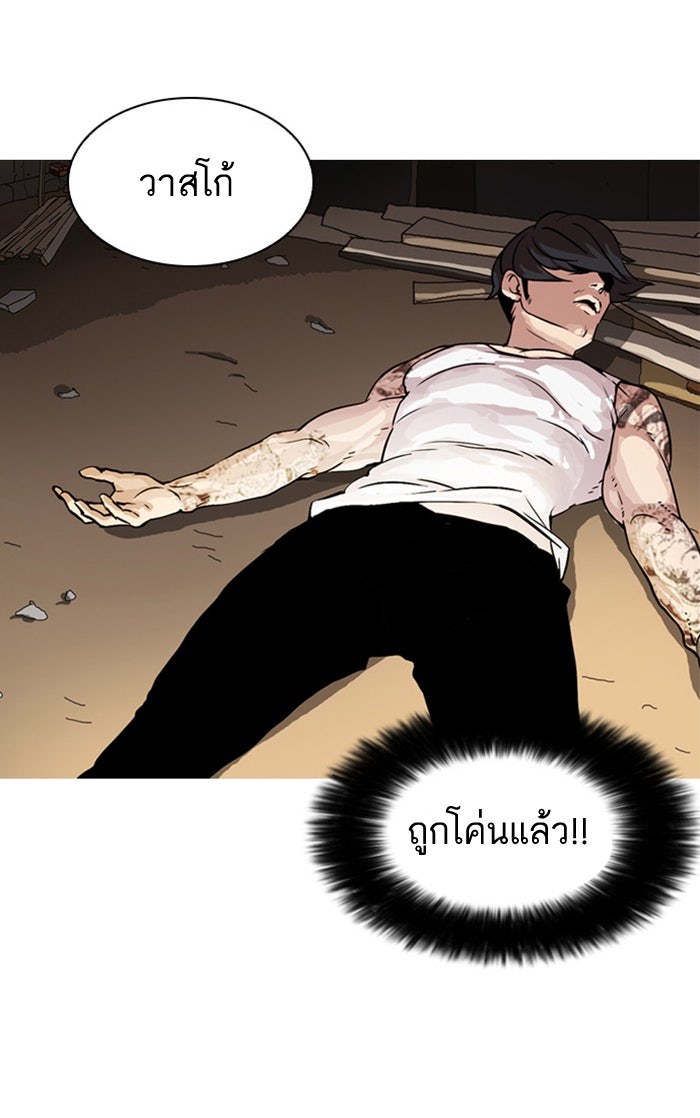 LOOKISM - หน้า 62