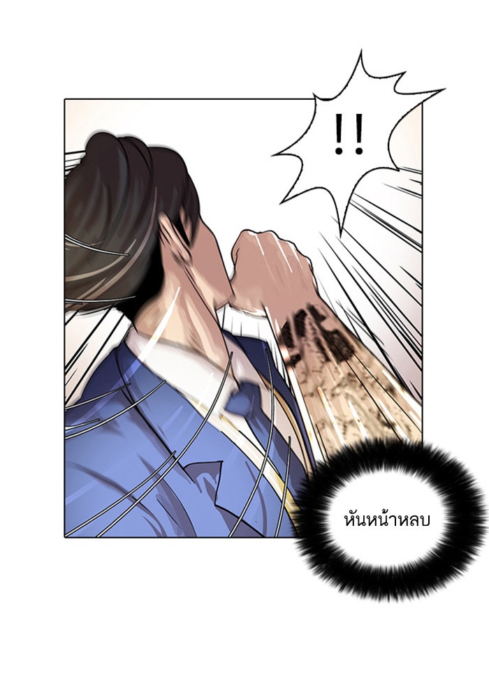 LOOKISM - หน้า 68