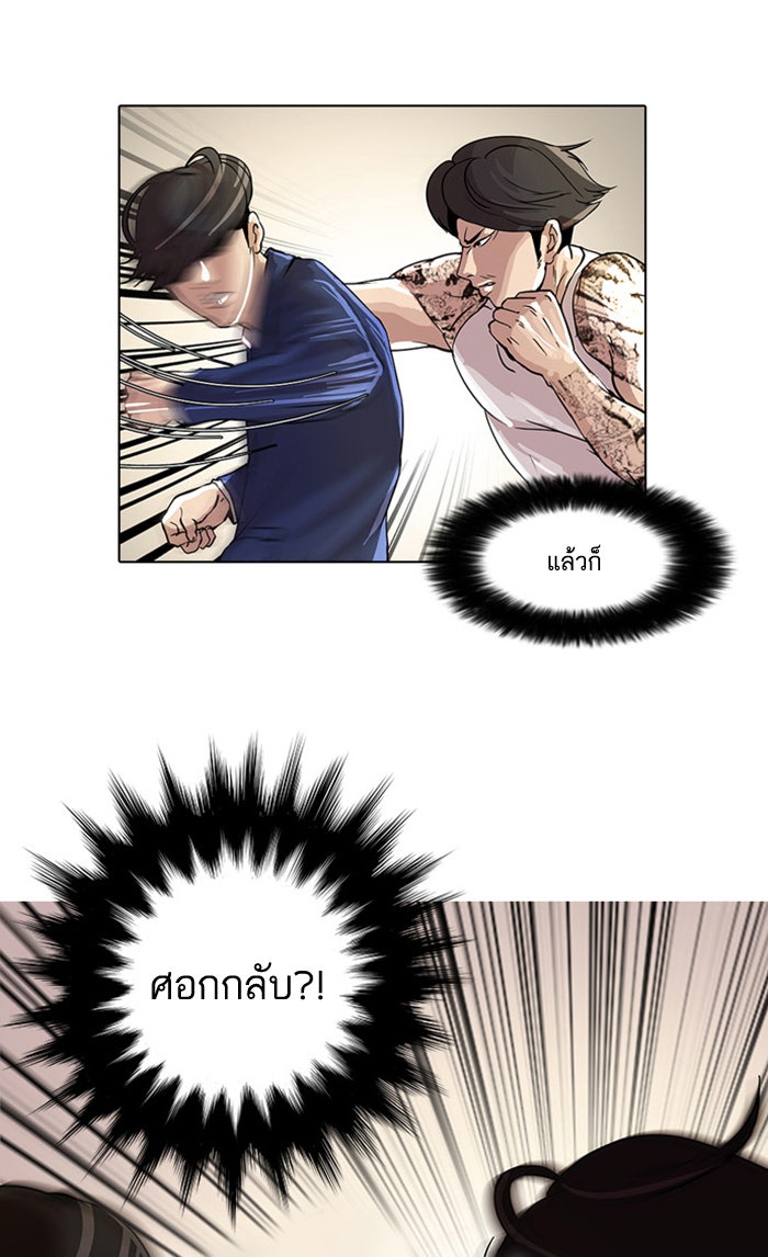 LOOKISM - หน้า 69