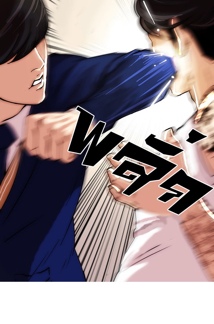 LOOKISM - หน้า 70