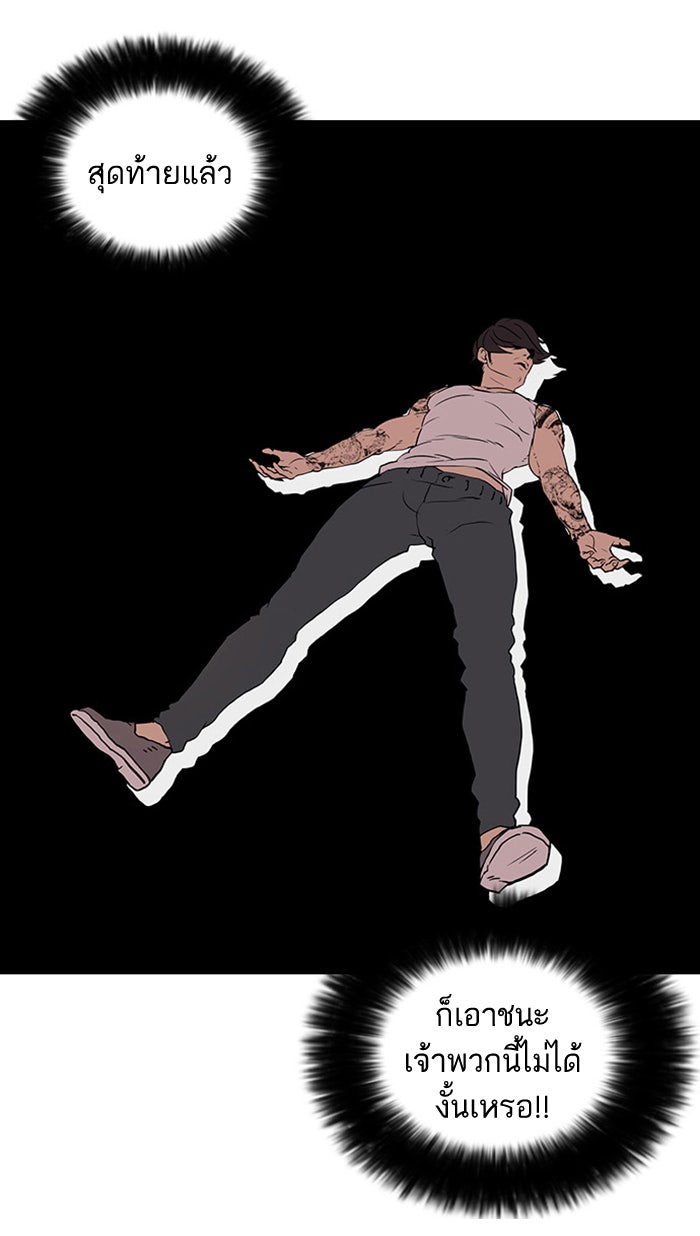 LOOKISM - หน้า 72