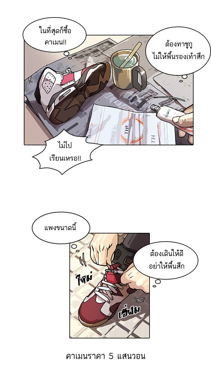 LOOKISM - หน้า 11