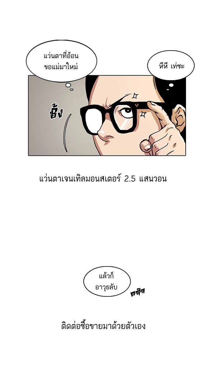LOOKISM - หน้า 12