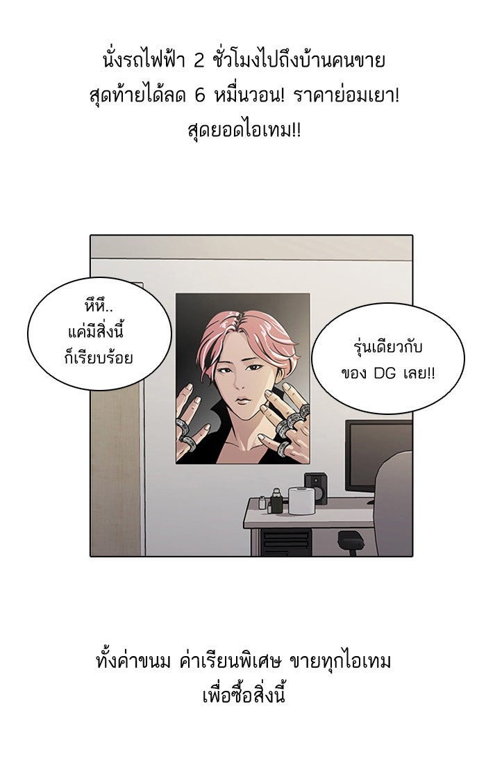 LOOKISM - หน้า 14