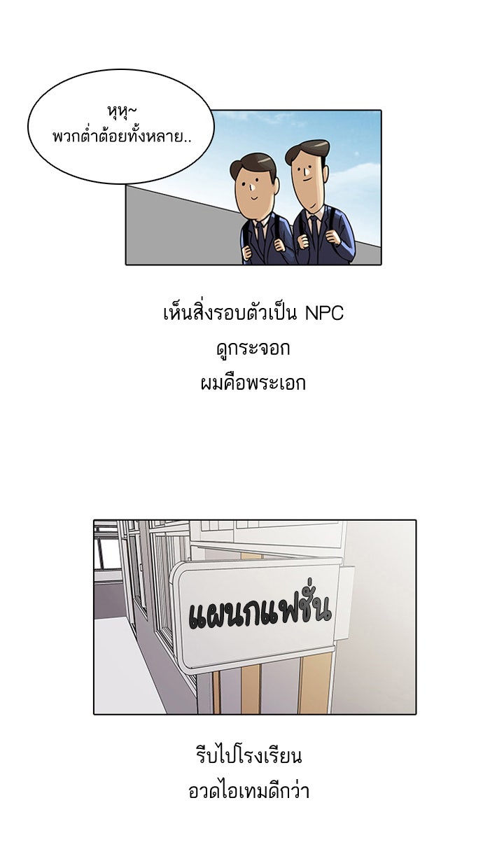 LOOKISM - หน้า 16