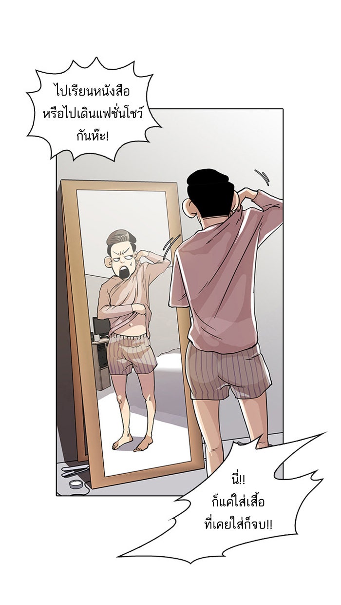 LOOKISM - หน้า 2