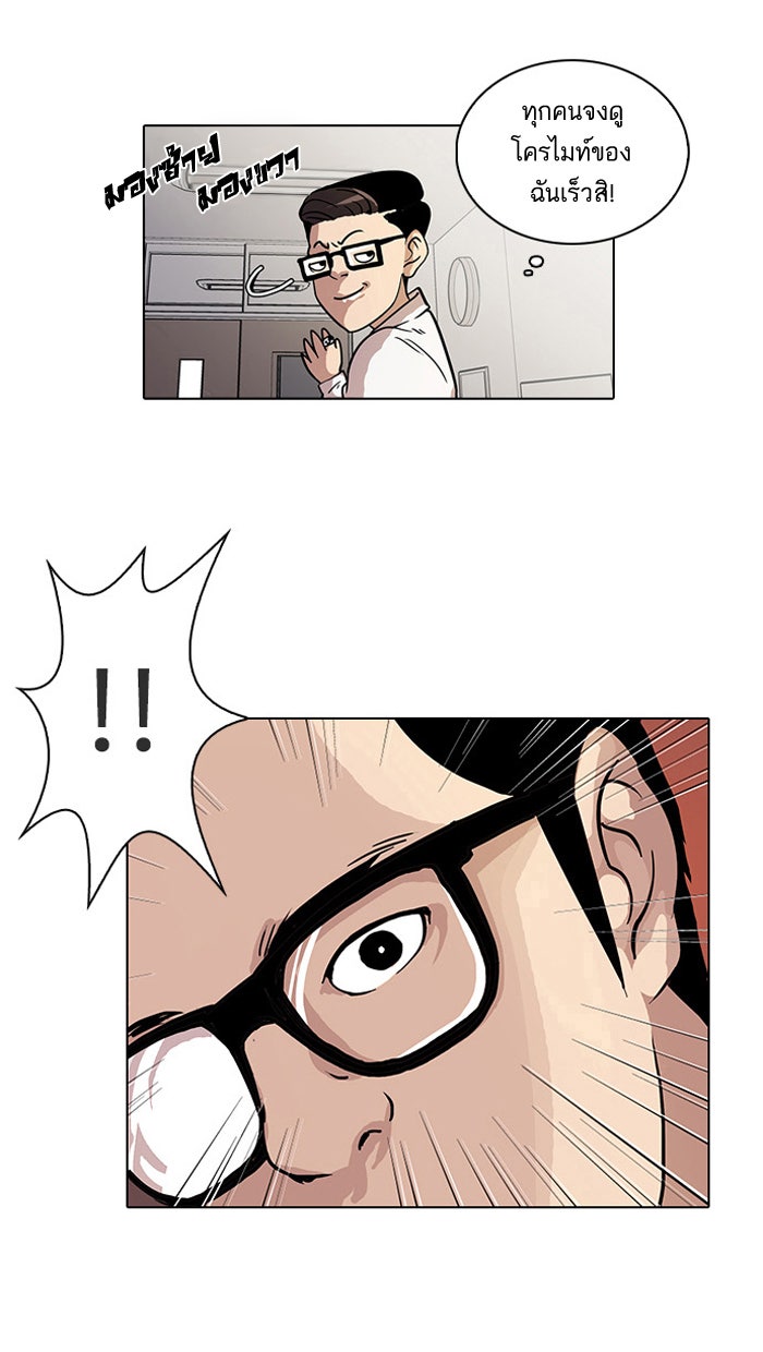 LOOKISM - หน้า 24