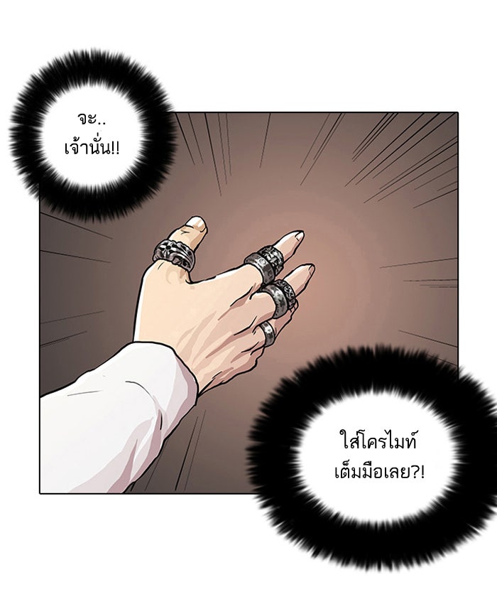 LOOKISM - หน้า 26