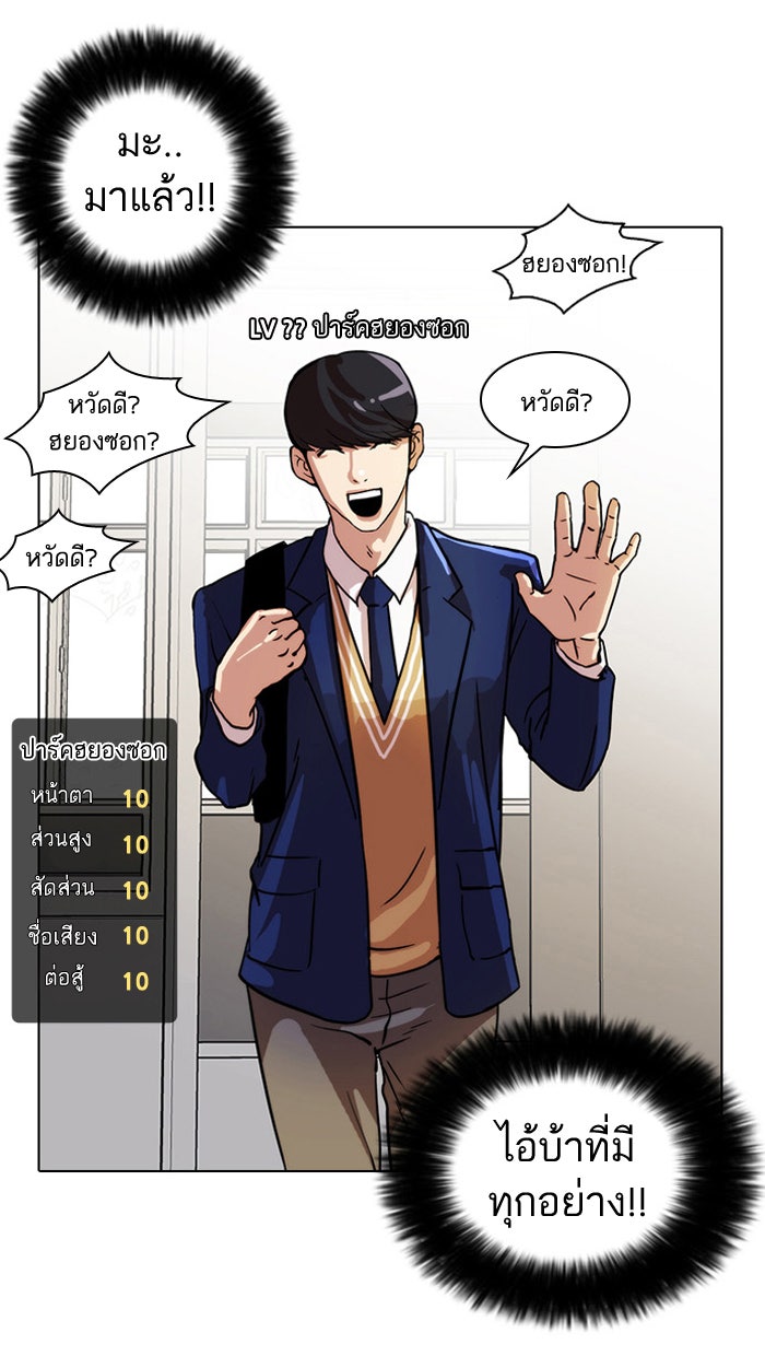 LOOKISM - หน้า 35