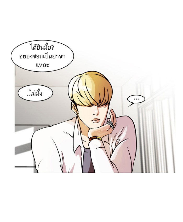 LOOKISM - หน้า 42