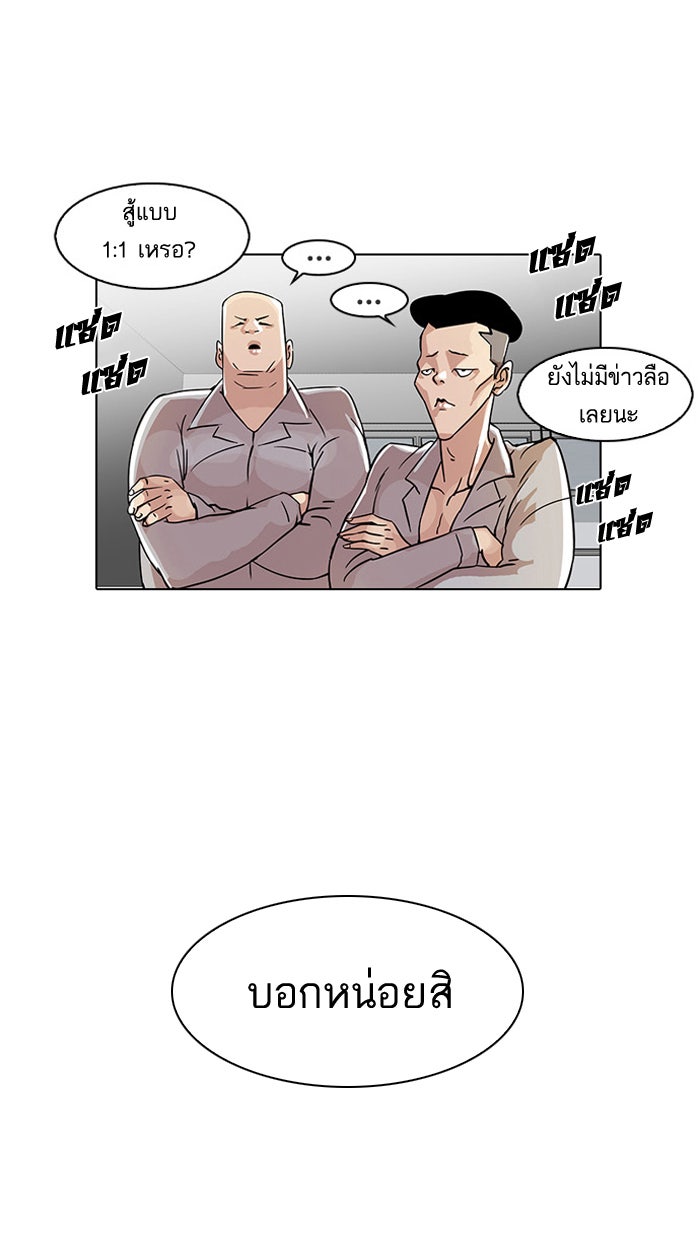 LOOKISM - หน้า 45