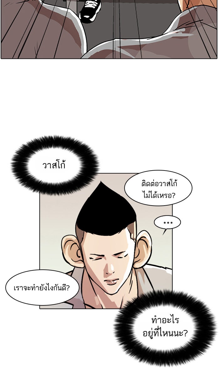 LOOKISM - หน้า 47