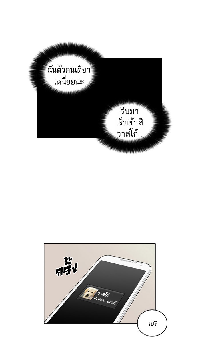 LOOKISM - หน้า 48
