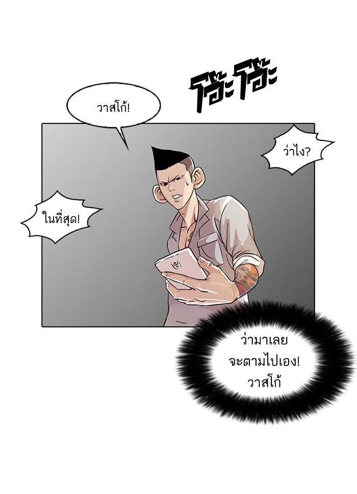 LOOKISM - หน้า 49