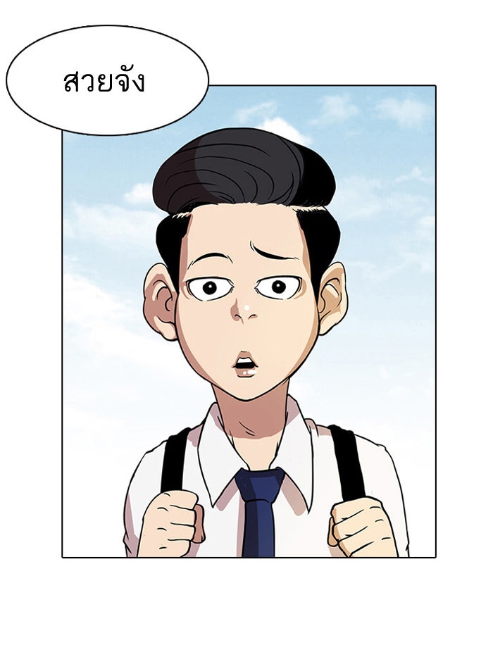 LOOKISM - หน้า 8