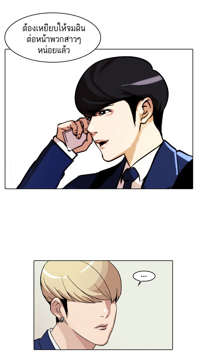 LOOKISM - หน้า 10