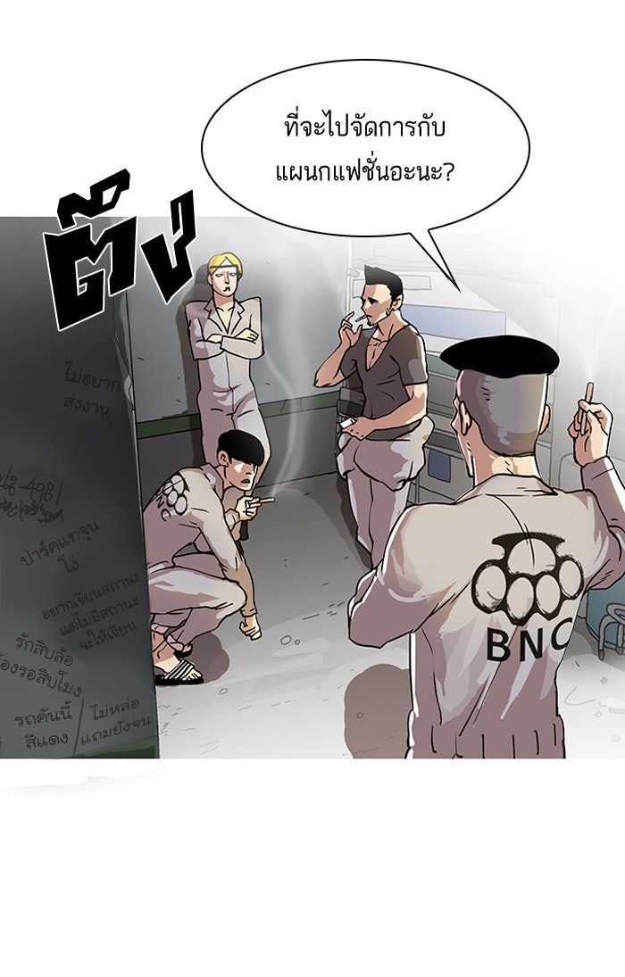 LOOKISM - หน้า 13
