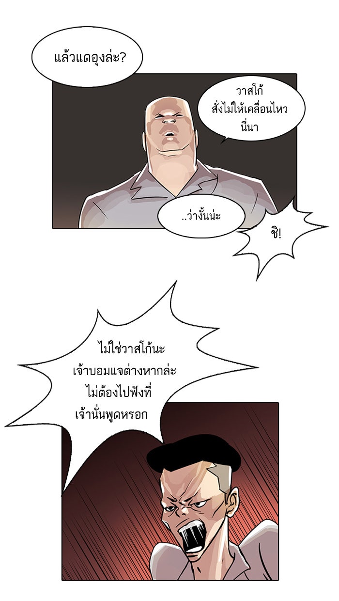LOOKISM - หน้า 14