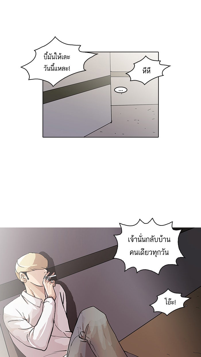 LOOKISM - หน้า 17