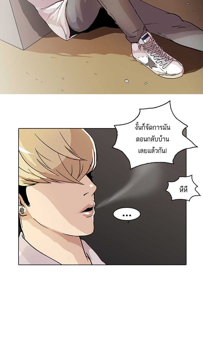 LOOKISM - หน้า 18