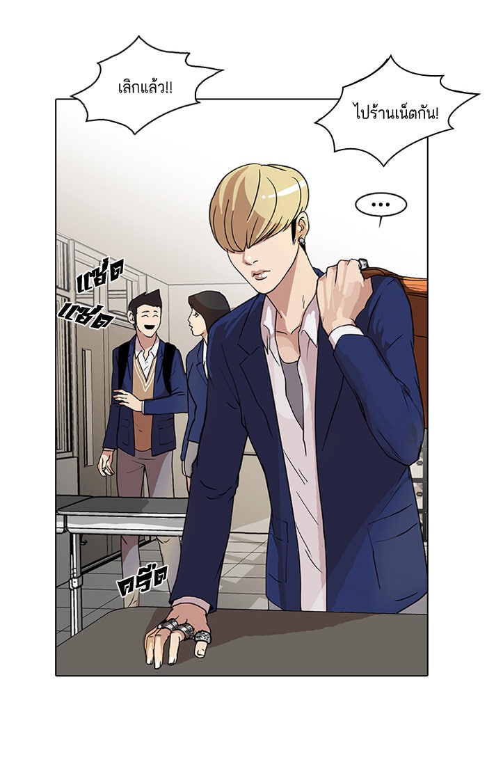 LOOKISM - หน้า 2