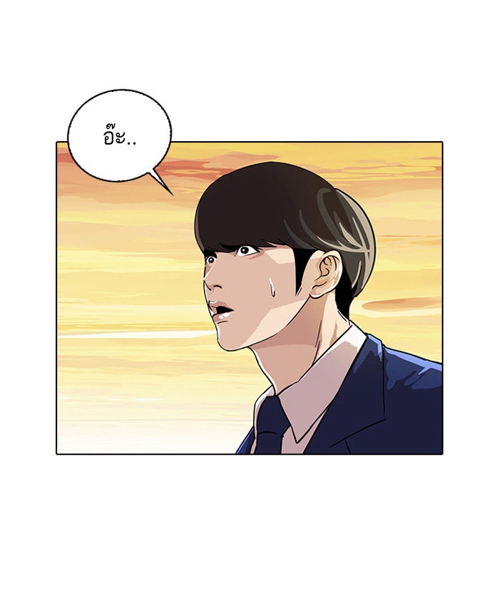 LOOKISM - หน้า 23