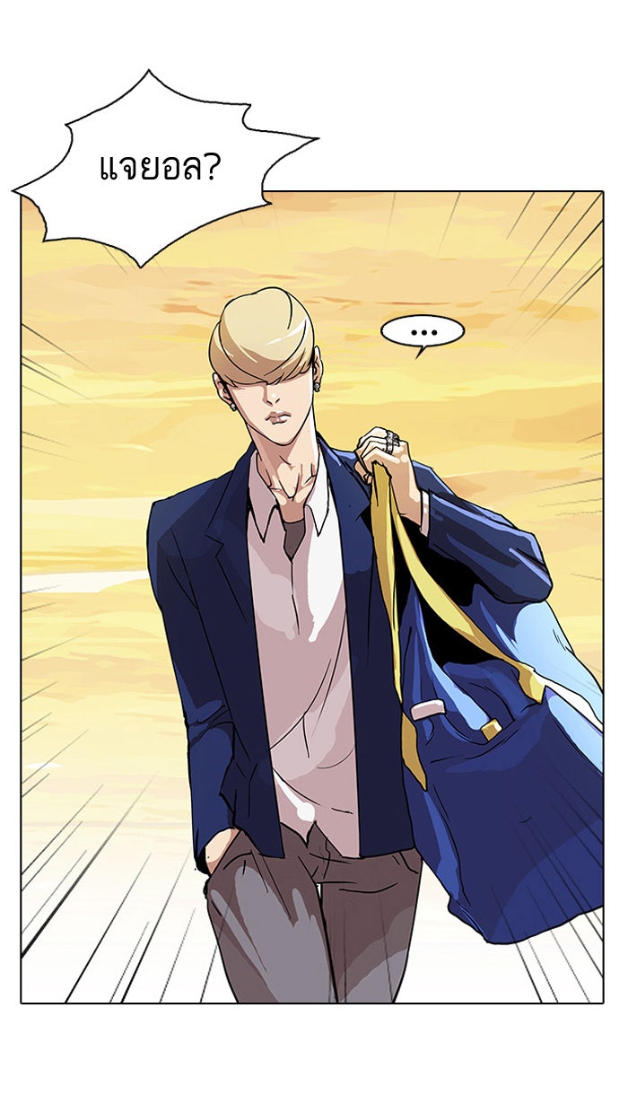 LOOKISM - หน้า 24