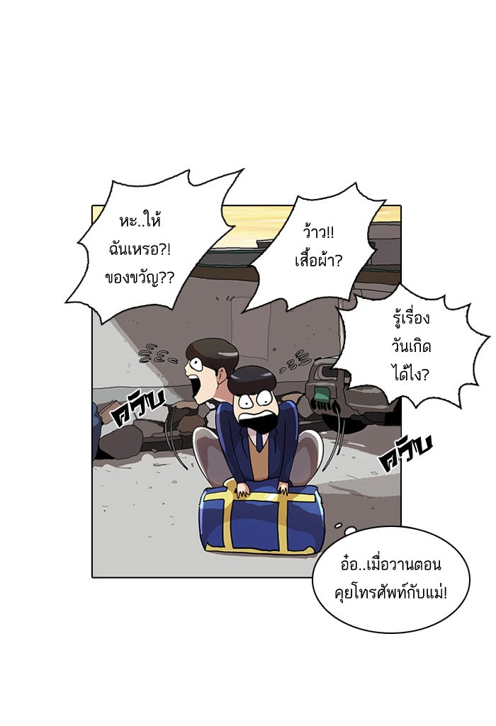 LOOKISM - หน้า 27