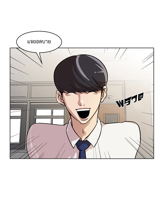 LOOKISM - หน้า 3