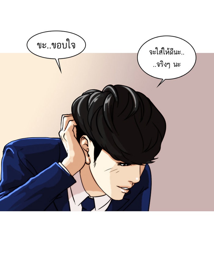 LOOKISM - หน้า 31