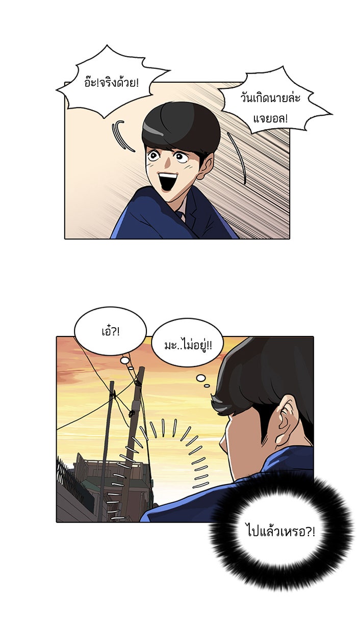 LOOKISM - หน้า 33